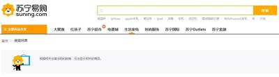 淘宝下架的宝贝找不到,为什么在淘宝买完东西商品不存在