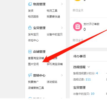 淘宝网店宝贝怎么上架,使用了无效的商品id发布不了宝贝
