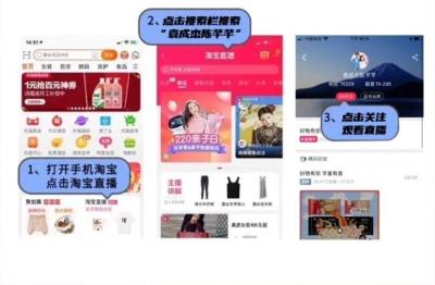 淘宝直播怎么搜索宝贝,抖音快手淘宝直播带货平台玩法有什么不一样