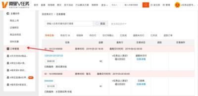 淘宝卖家上传宝贝教程,仓库中的商品为何提交不上去