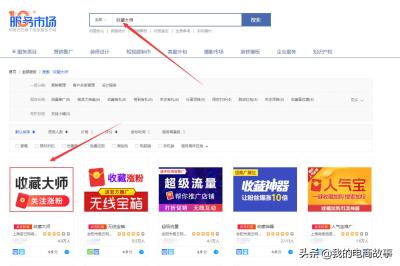 淘宝卖家怎么看被收藏的宝贝,手机千牛怎么看一件代发收藏的商品