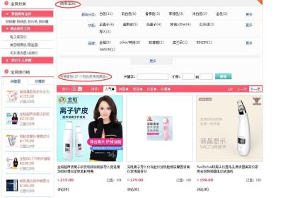 现在开始做淘宝晚吗,淘宝店铺推广方法