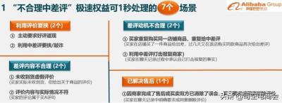 淘宝删除中差评,淘宝评价删除后在怎么评价