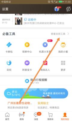 手机淘宝怎样消差评,碰到差评该如何处理