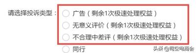 淘宝差评生效后还能删除吗,淘宝怎么删除评论