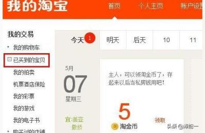 淘宝差评如何修改,淘宝上自动生成的评价怎么更改