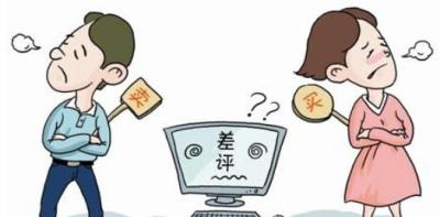 淘宝的差评可以删除吗,对评价内容排序靠后处理