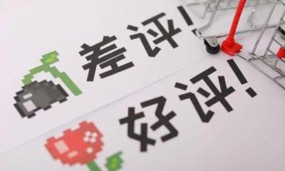 淘宝差评生效时间,如何看待全球通史