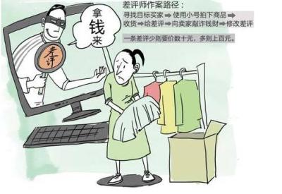 淘宝上怎样删除差评,怎么把差评改为好评或删除评价