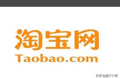 淘宝下架逃避差评,马云说淘宝天猫平台的假货远少于传统零售行业