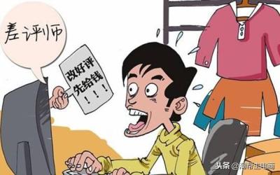 为什么淘宝差评不显示,无奈下给了淘宝店家一个差评及评论