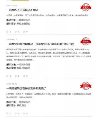 淘宝差评会过期吗,如何评价以前的外卖订单