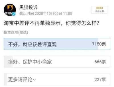 淘宝卖家怎么隐藏差评,在饿了么订餐时选择隐藏手机号
