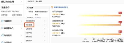 淘宝差评怎么删啊,确认收货付款后发现产品质量有问题
