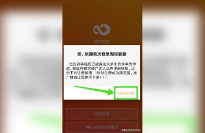 淘宝联盟怎么推广赚钱,淘宝联盟自助推广和淘宝客推广有什么区别