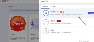 淘宝付费推广有哪些,淘宝里的广告是什么意思