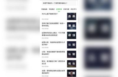 淘宝引流推广软件,淘宝宝贝手机端设置卖家推荐如何引流量神笔引流