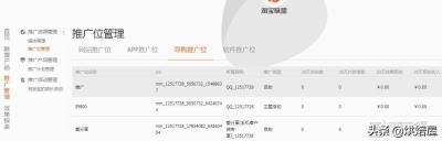 淘宝客推广工具有哪些,淘宝客的佣金设置比例多少合适