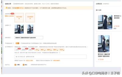 淘宝直通车怎么更改显示的标题,淘宝直通车如何修改计划名