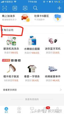 淘宝拼单的教程,淘宝拼单可以分开寄地址吗