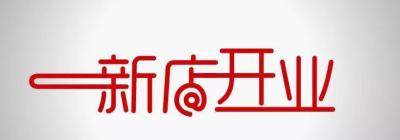 淘宝新店运营方案,淘宝运营是什么