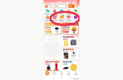 淘宝新手红包,淘宝电脑端怎么使用红包