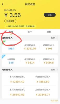 新手怎样做淘宝客,什么是淘客