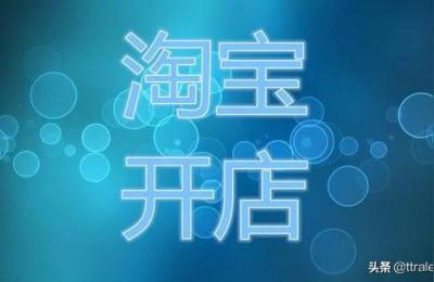 淘宝没有流量怎么办,淘宝s单后流量没有转化怎么回事