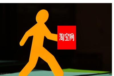 手机淘宝流量平台,淘宝新店如何免费获得流量和访客