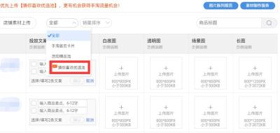 淘宝流量入口有哪些,淘宝免流怎么设置