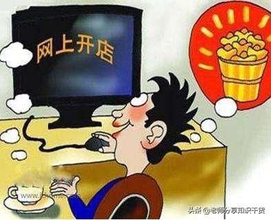 淘宝店铺流量低的原因,淘宝中的小卖家如何提高流量
