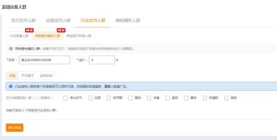 淘宝直通车点击单价怎么算的,淘宝推广费用每次多少