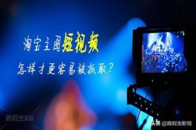 淘宝评价视频怎么下载,淘宝购物评价可以删掉吗
