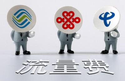 淘宝移动流量为啥便宜,淘宝特价为什么便宜
