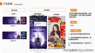看淘宝直播费流量吗,淘宝电商流量访客怎么增加