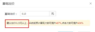 淘宝直通车出价人群溢价,直通车如何精准的测试人群数据