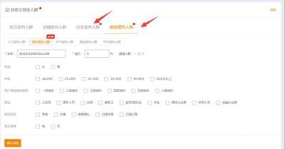 淘宝直通车智能出价人群,双十一蓄水期直通车怎么开