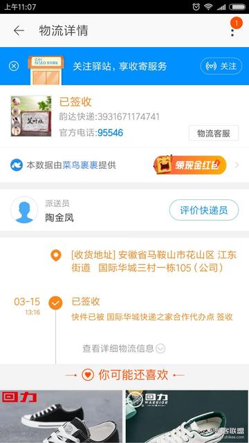 淘宝五星好评截图怎么样找回,淘宝哪里可以截图自己的收货地址
