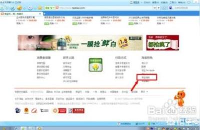 淘宝宝贝排名在线查询,淘宝定金排名怎么看