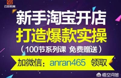 淘宝宝贝突然排名下降,淘宝购物选择销量还是排名