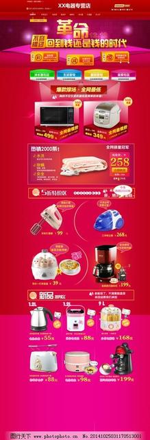 怎么装修淘宝店铺首页,天猫店铺网址怎么查看