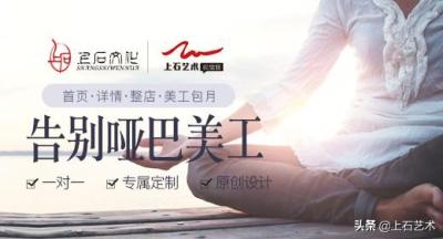 淘宝店面装修需要多少钱,开淘宝网店必须要装修吗