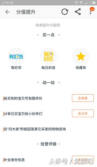 淘宝评价修改,oppo手机淘宝的评语怎么删除