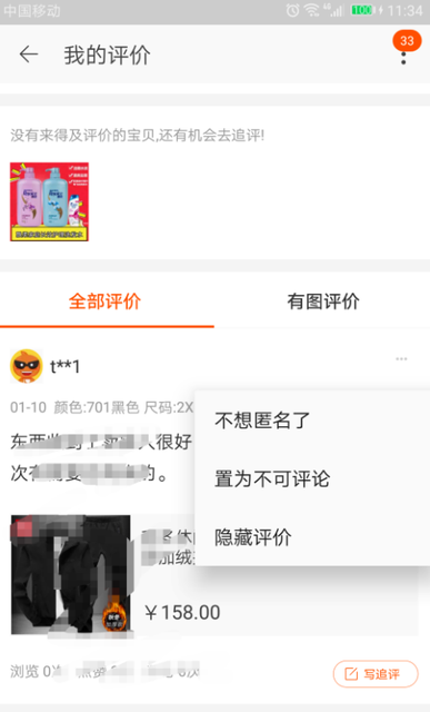 手机淘宝修改评价,淘宝好评评语写错了怎么补救