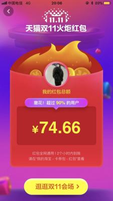 淘宝评价分享拆红包,淘宝口令红包哪里找的
