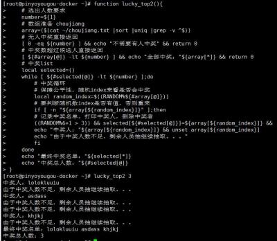淘宝评价抽奖返回了,网上有人推荐彩票号码