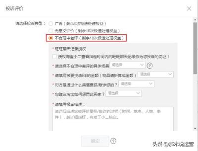 手机版淘宝的评价管理,淘宝评价截图怎么截