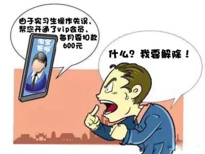淘宝88字评价,88vip冲刺成功可以退货吗