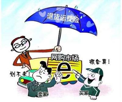 淘宝退货运费险怎么查,怎么查询已退款和保险公司的运费呢