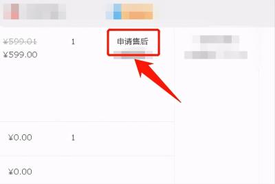 在淘宝买东西退货流程,网上买东西可以退吗